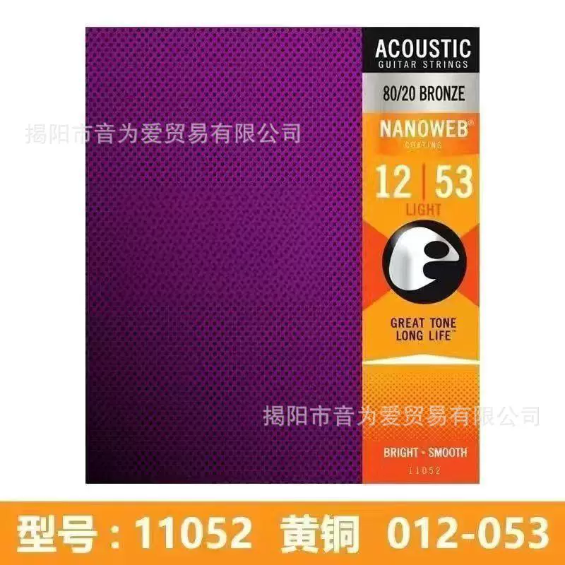 Elixir 16052 Yili original coated folk guitar strings phosphor bronze brass complete set of strings
