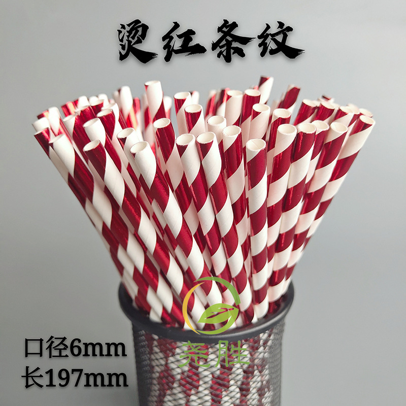 Paja de papel degradable desechable película de color paja de papel de oro fiesta pastelería decoración bebida paja