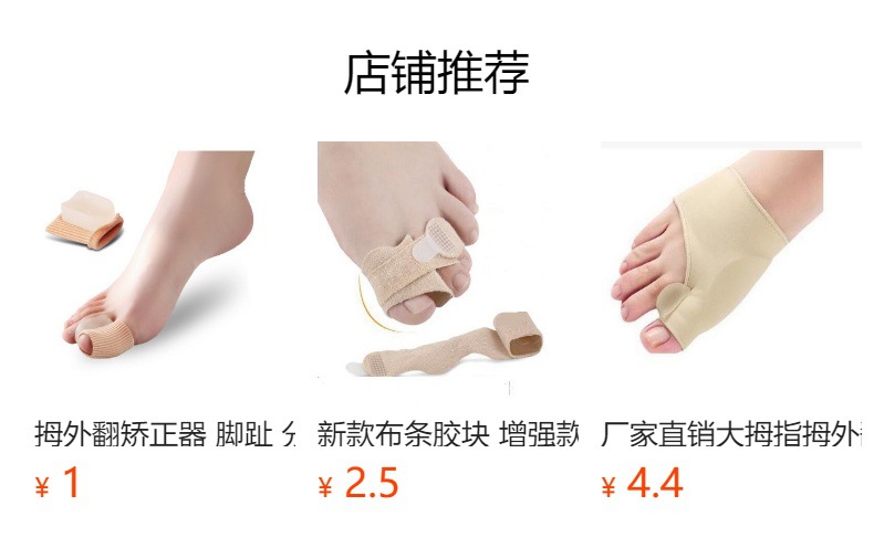 预览状态下无法点击,发布后,可点击跳转到对应的商品页面