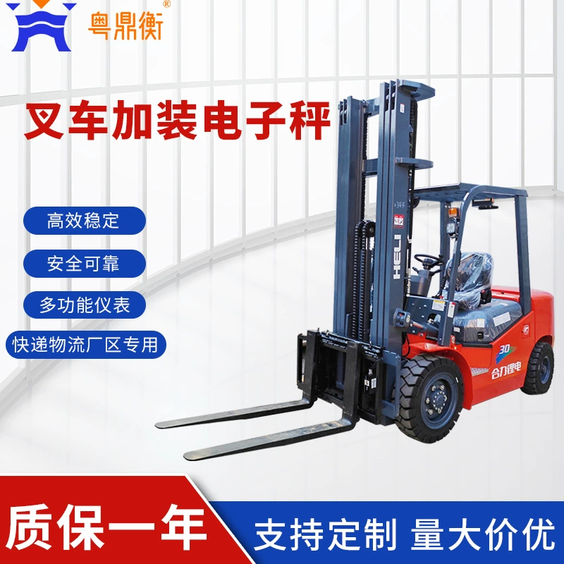 Электропогрузчик с цифровыми весами для логистики и складирования, 2-3 тонны, высокоточные весы для погрузчика, модифицированная система взвешивания