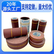 1寸2寸4寸76mm砂布卷砂带卷36.5m25mm40mm50mm船用带式氧化铝耐磨