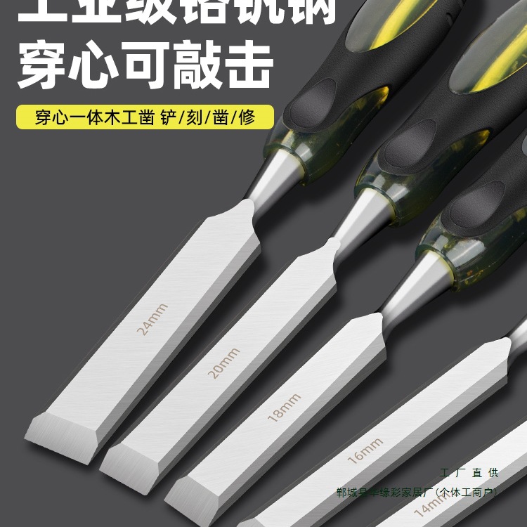 木工凿子铲刀雕刻凿刀扁凿木雕开槽刻刀凿铲木匠套装工具大全
