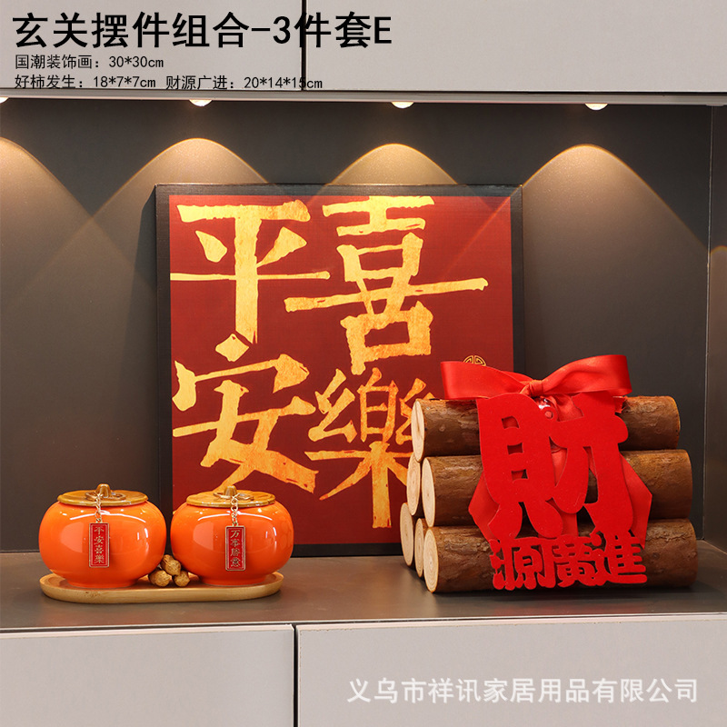 招财猫乔迁之喜新居摆件布置装饰用品玄关入户钥匙收纳鞋柜|undefined