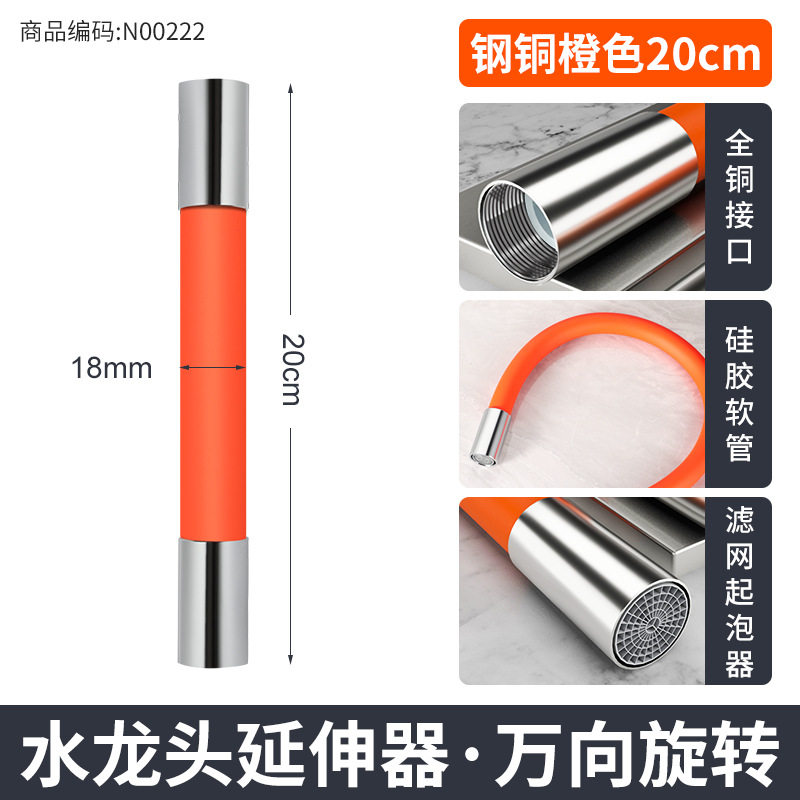 Tubo de extensión de grifo giratorio universal multifuncional alargado y doblado