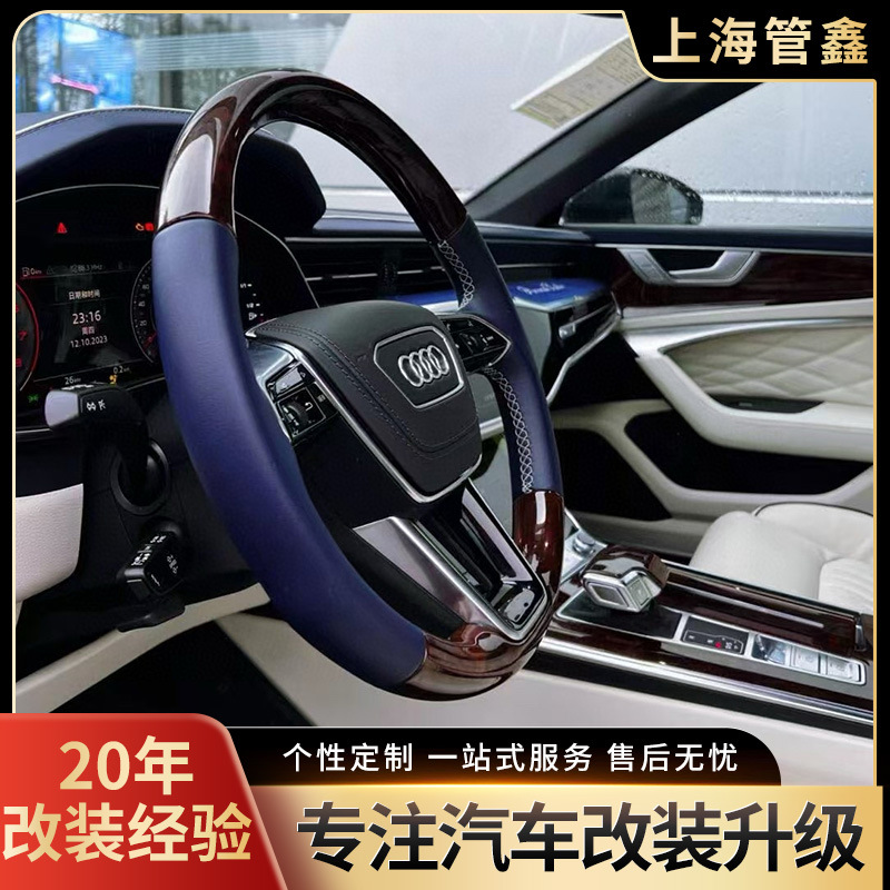 厂家供应适用于奥迪A6座椅皮套翻新，门板翻新包覆 整车改装