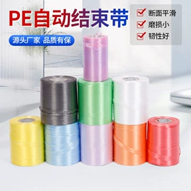 捆扎绳;捆绑带;结束带