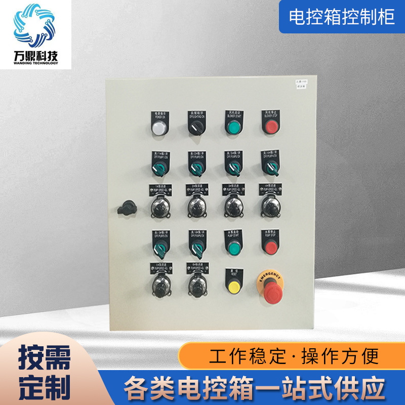 喷涂箱电控制箱 变频器控制箱控制柜 PLC控制柜电控箱加工制作