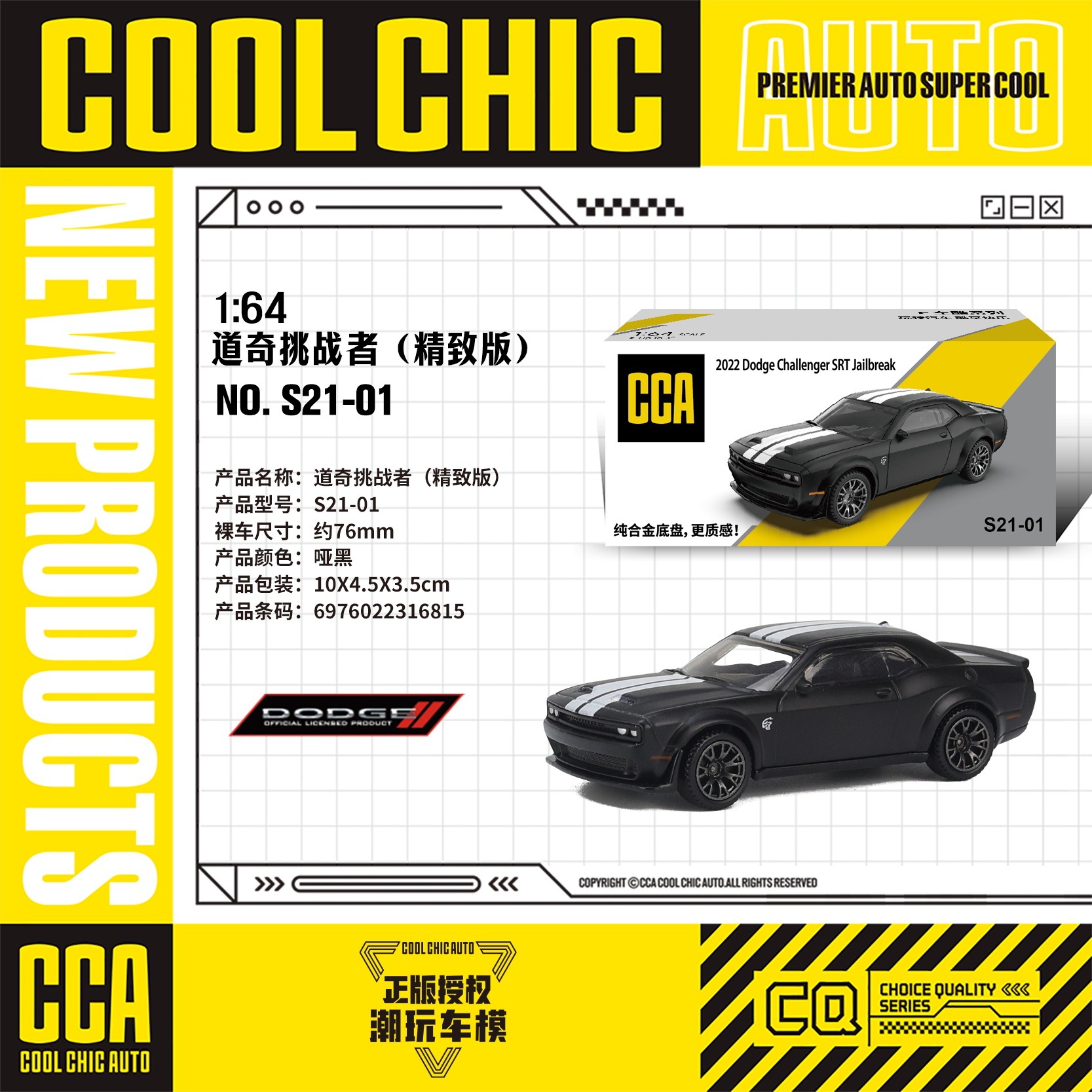 カラーパーcca 1/64車クールシリーズ全合金精致版ミニスポーツカー免震ポケットマッチ子供玩具