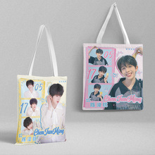 陈浚铭帆布袋 长39CM宽36CM TF家族四代帆布包手提袋礼品袋大容量