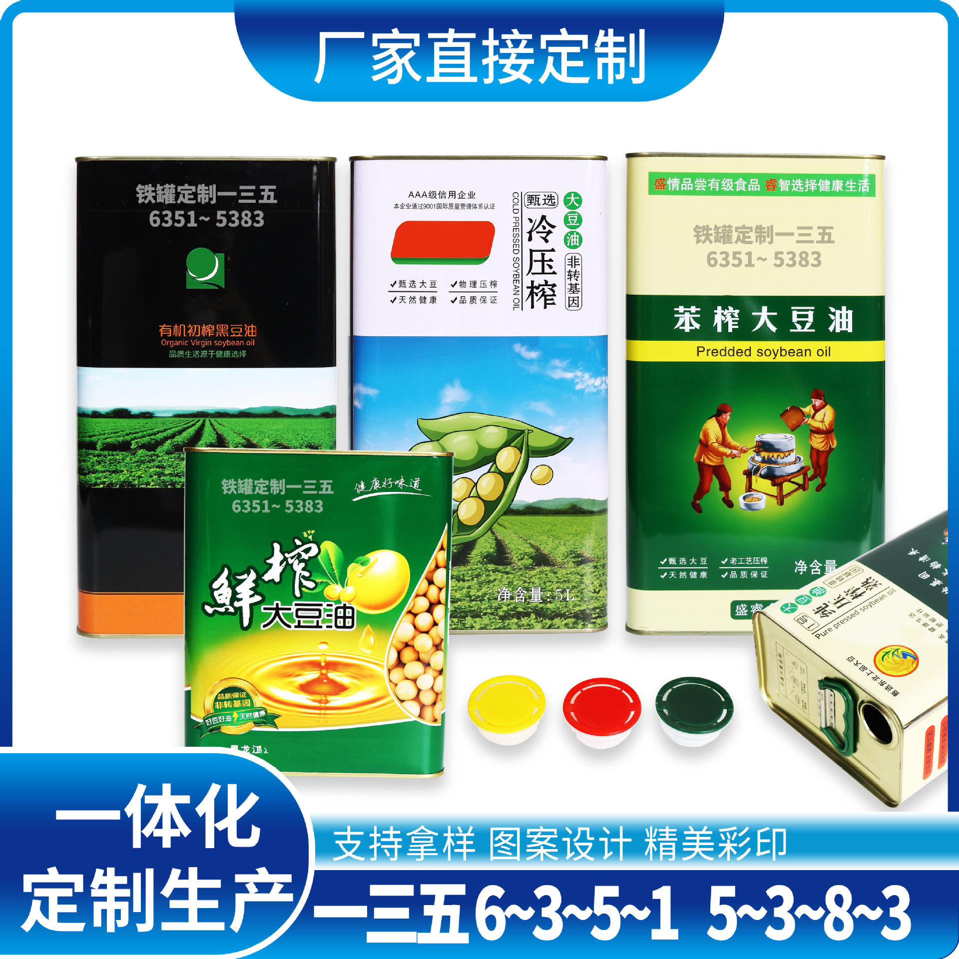 大豆油金属铁盒马口铁食用油礼品铁罐  橄榄油金属马口铁罐