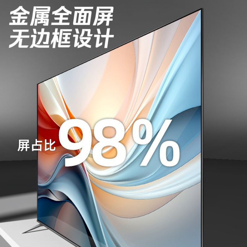 无边框100寸电视机110 120网络75语音85高清465液晶全面大屏|undefined