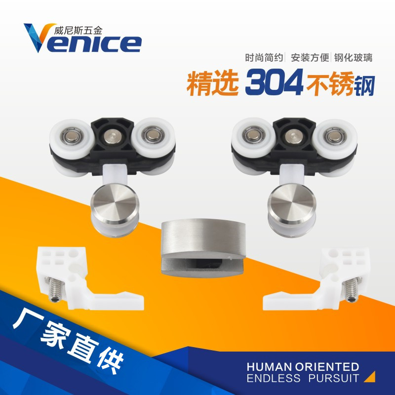 淋浴房移门配件配套卫浴玻璃门轨道轮谷仓门不锈钢吊轮厂家批发