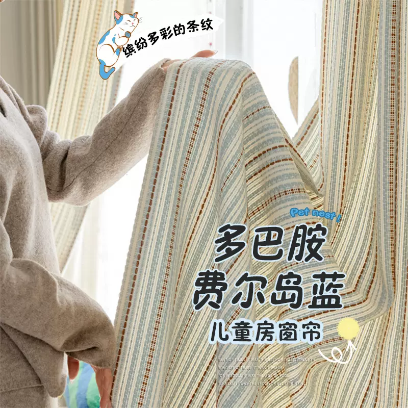 儿童款窗帘遮光卧室男孩女孩房间条纹编制客厅轻奢高级感2025新款