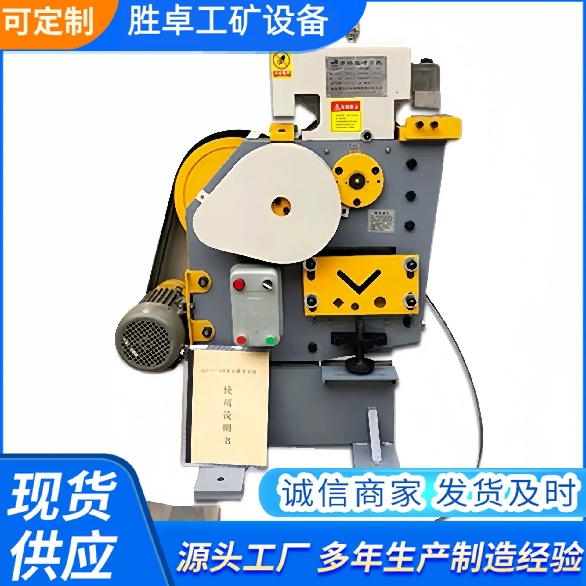 冲剪机 立式大型多功能联合冲剪机 多功能冲剪机槽钢切断机