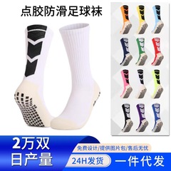 Adult youth football socks mid-length arrow style towel bottom thickened silicone non-slip football socks factory direct sale