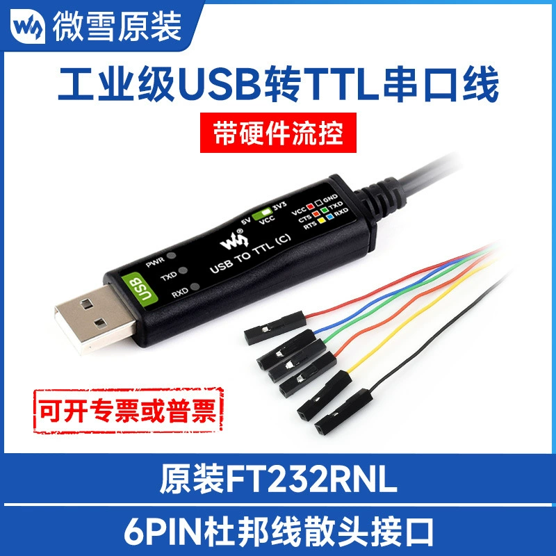 Промышленный класс USB-TTL последовательный кабель FT232RNL Аппаратное потоковое управление последовательным переходом UART