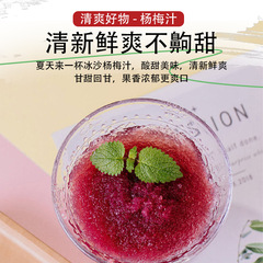 楊梅汁原液鮮榨楊梅濃縮汁花同款丘楊梅果汁飲品網紅飲料