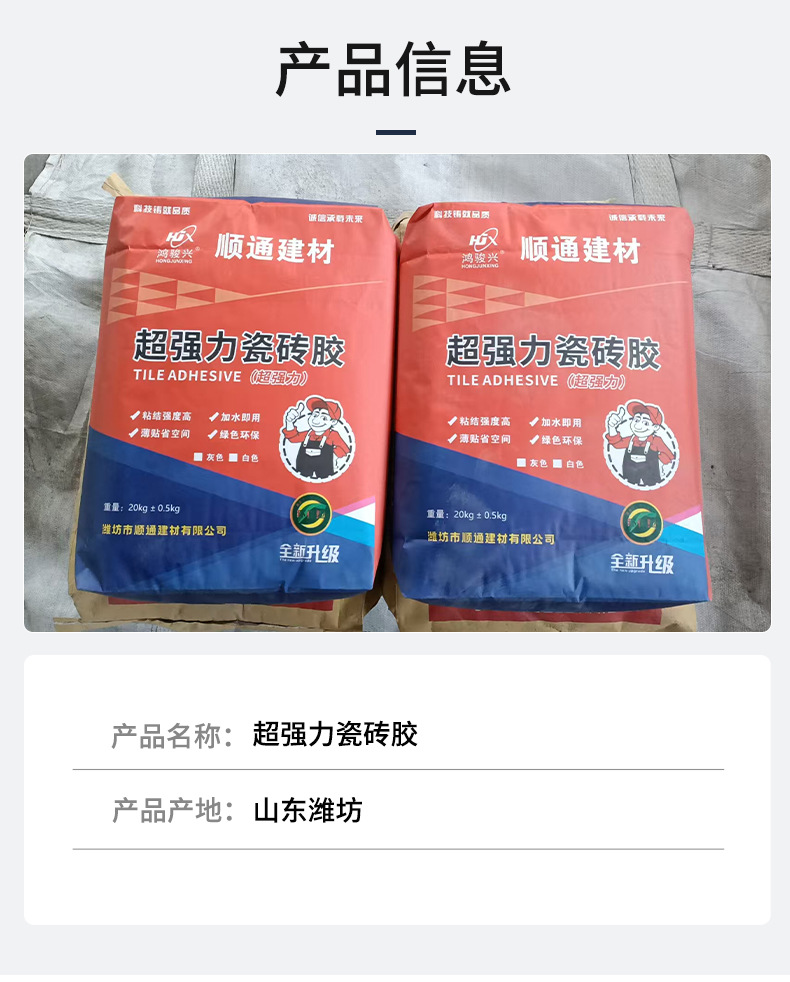 Клей для плитки Shuntong 20кг