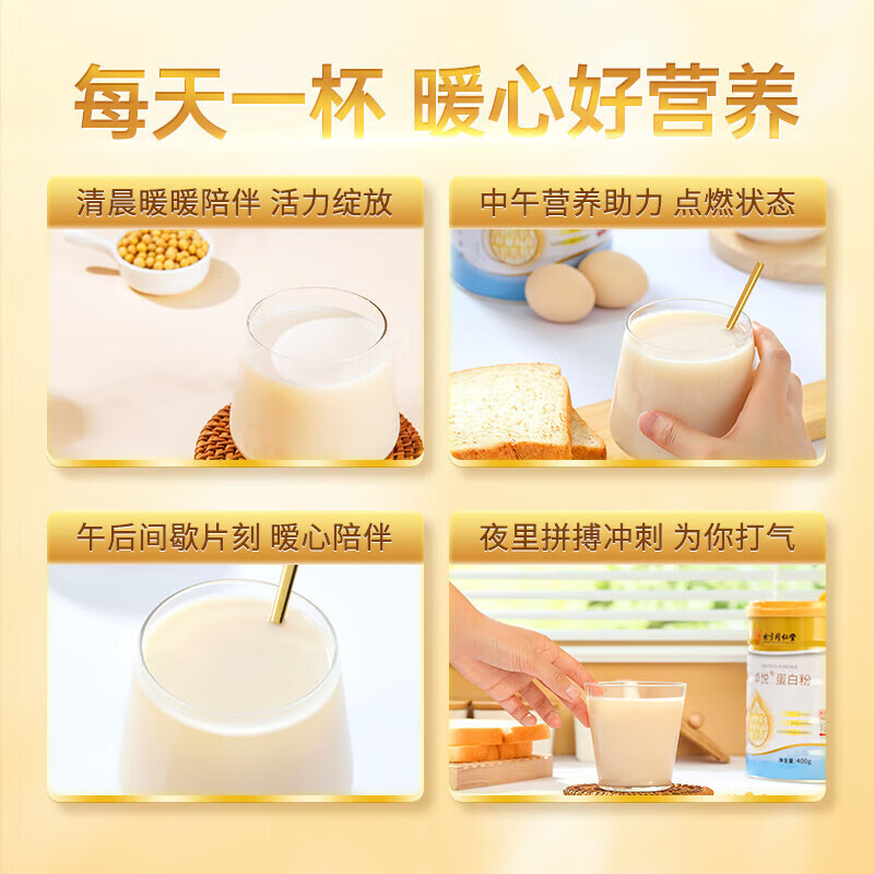 北京同仁堂内廷上用金奥力牌蛋白粉大豆蛋白粉乳清蛋白粉代发|undefined
