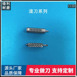 厂家生产修甲刀螺旋滚刀修甲器刀剃头修脚刀专门定做各种异形刀片