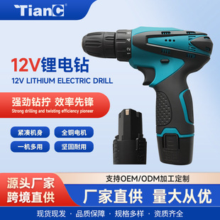 Wholesale Electric Drills, Electric Screwdrivers, 12V Pistol Drills, Household Multi-Function Drills, Factory Direct Sales