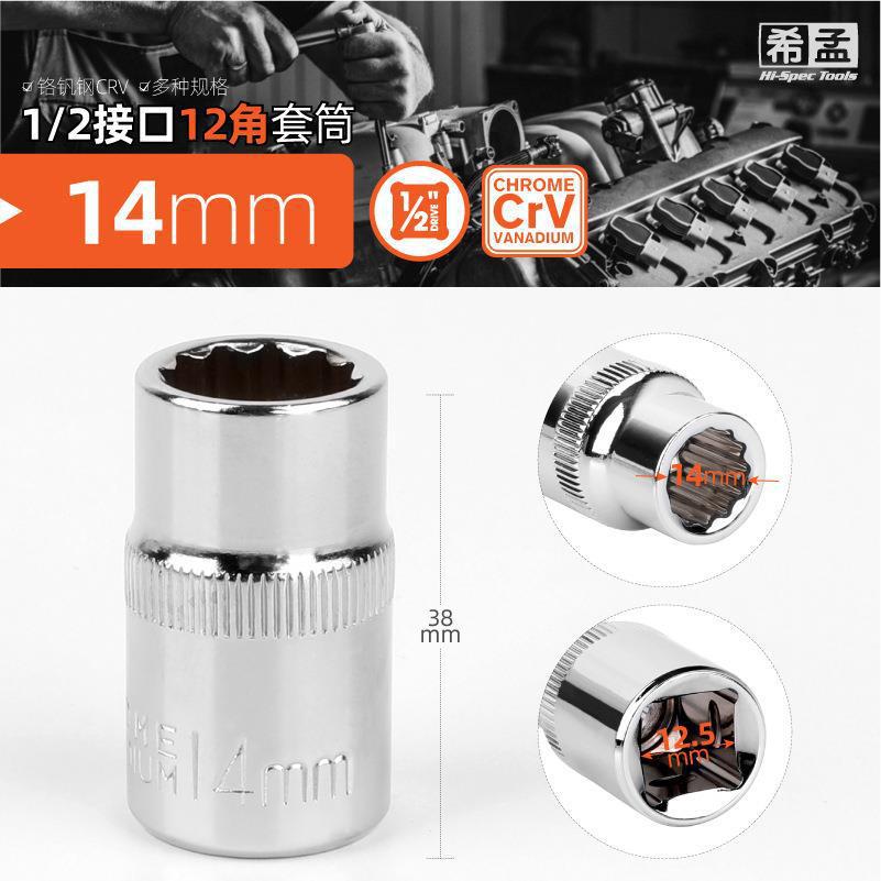 다페이 12 앵글 슬리브 14mm