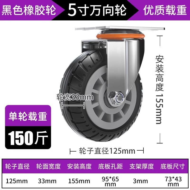 高耐久サイレントゴムホイールユニバーサルホイールトロリープーリートロリートレーラーホイール耐荷重ユニバーサルホイールホイールキャスター|undefined