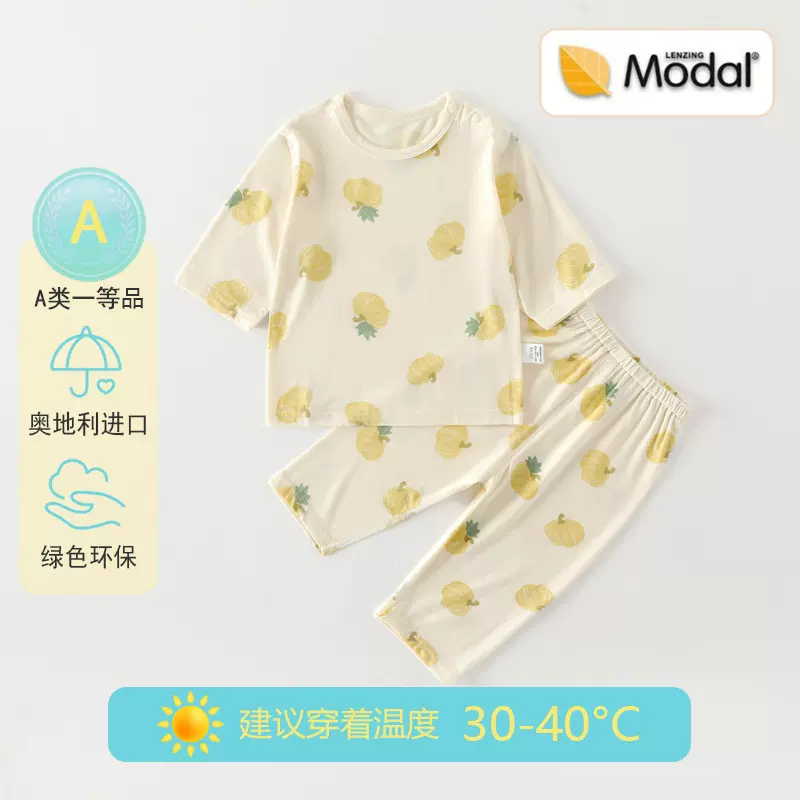 婴儿内衣套装莫代尔婴儿衣服a类宝宝家居服睡衣夏季宝宝分体套装