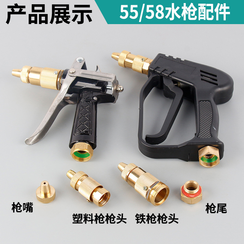 Lavadora de alta presión accesorios de cepillo de automóviles tipo 58 pistola de agua doméstica 280 boquilla 380 punta de pistola 55 cobre puro image 3