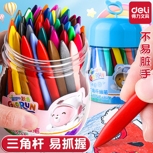 Deli Hm715 Triangular Pole Crayon Does Not Dirty Hands Kindergarten Kidsren's Safety Beginner Painting Set Oil Pastel