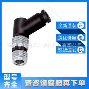 DOS-0803-WSK sick sick Sensor Accessories Insert Plug Connector 6053168 New Original Inquiry