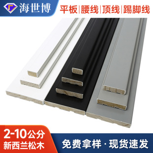 Solid Wood Skirting Line 2cm Flat Pine Log Very Narrow Ultra-thin Footline Waist Line Top Line Decorative Line