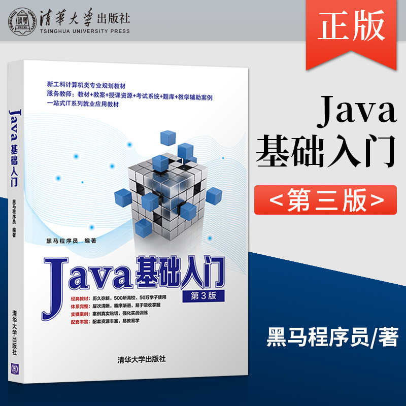 Java Basics Third Edition 3Rd Edition Dark Horse Programmer Tsinghua University Press Java Language