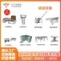 上料不锈钢流水线输送机