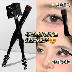 元のメーカーのダブルヘッドの眉毛ブラシは折り畳み式のまつ毛を巻いて眉毛のブラシをかけます。