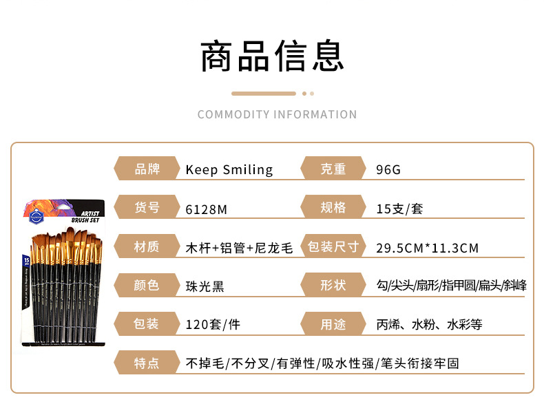 画笔-详情_02.jpg