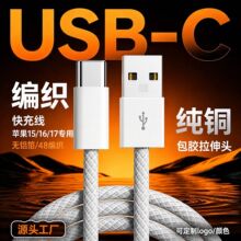 USB-C��������늾��m���O�� iPhone15/16���Ô����� ֧��Carpla