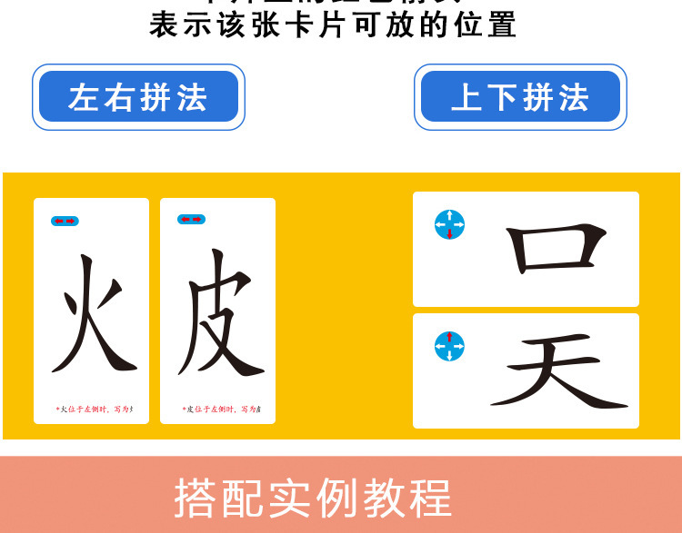 成语接龙混合款