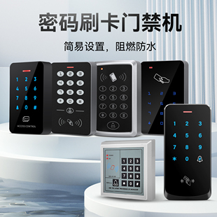 Outdoor Waterproof Access Control Machine Id Card Swiping All-In-One Machine Ic Access Control System Metal Fingerprint Keyboard Tf Touch Password