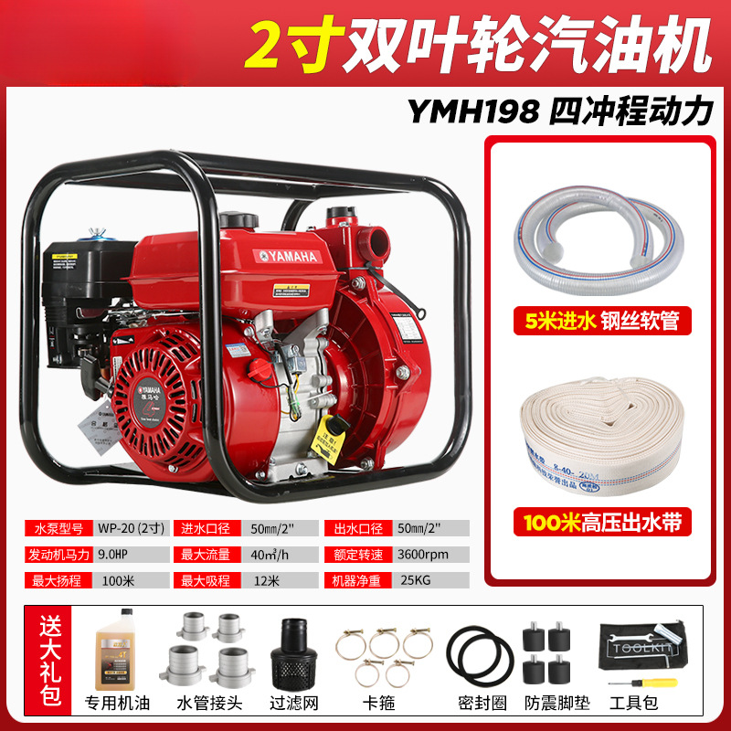 가솔린 전기 시동 3inch + 5m 물 유입 파이프 + 100m 물 배출 벨트