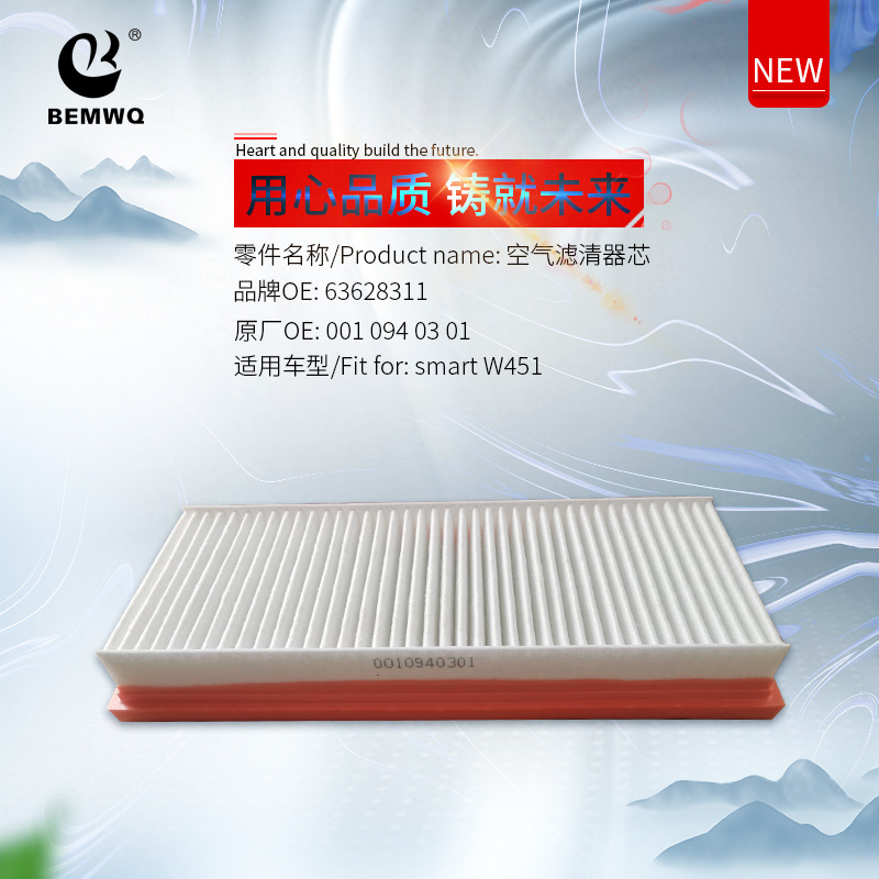 0010940301 Air Filter Suitable for Mercedes-Benz Smart W451