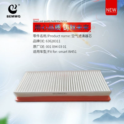0010940301 Air Air filter
