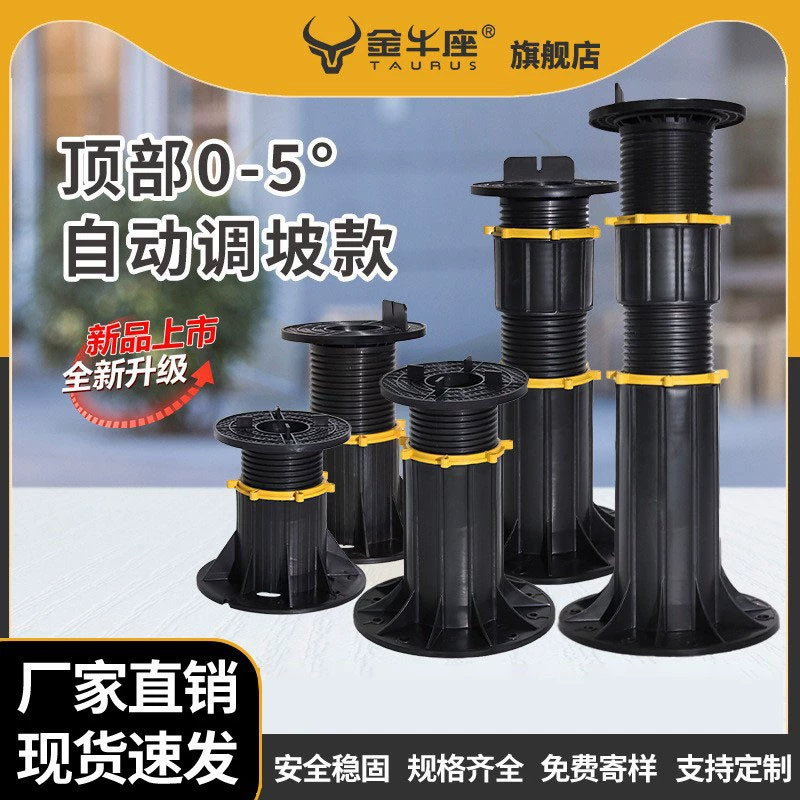 Универсальная опора для выравнивания камня, дерево-пластикового киля, изоляции кровельного балкона, регулируемой высоты.