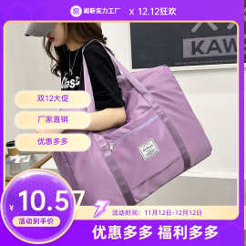 旅行包短途旅行可折叠手提包袋子待产包大容量便携搬家行李打批发