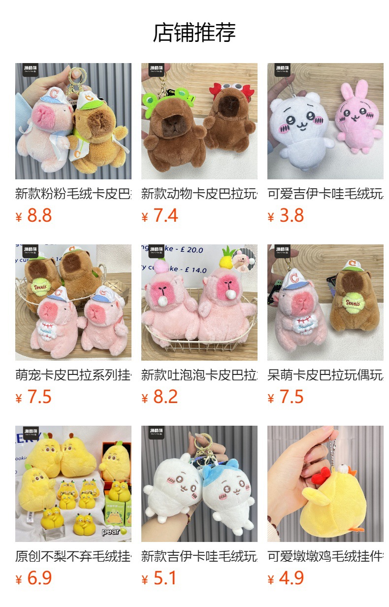 预览状态下无法点击,发布后,可点击跳转到对应的商品页面