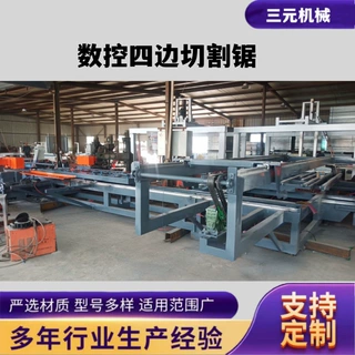 自动上板码垛回收边角料四边切割锯 塑料板全自动四边锯 支持定制