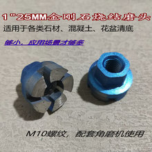 1��25MM����ʯƽĥ�^����ʯ�Zܛʯ�������ĥ݆�����۴�ĥ��ĥ�C