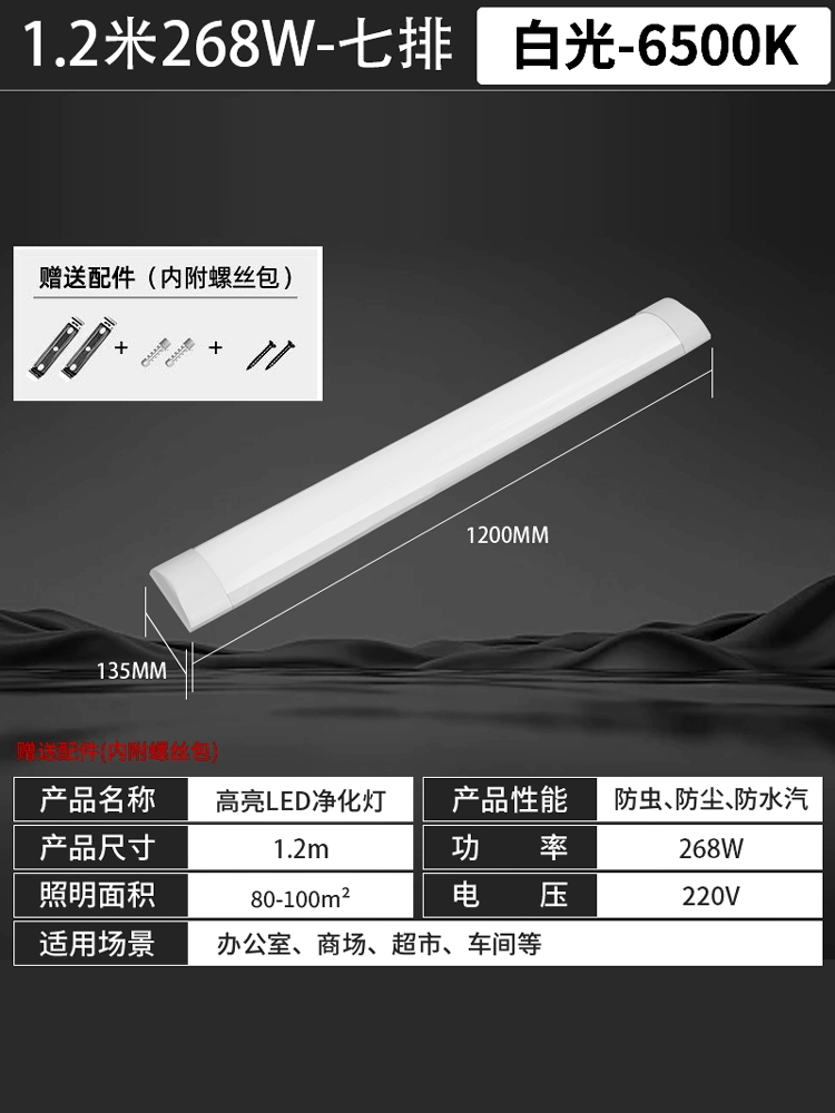 LED-прямоугольная лампа, дневной свет, линейный свет, пылезащитная трубка для коммерческого использования для вытяжки