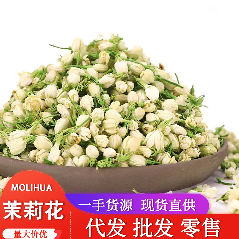 厂家批发散装茉莉花干 量大从优 散装花蕾花片 广西横县茉莉花苞