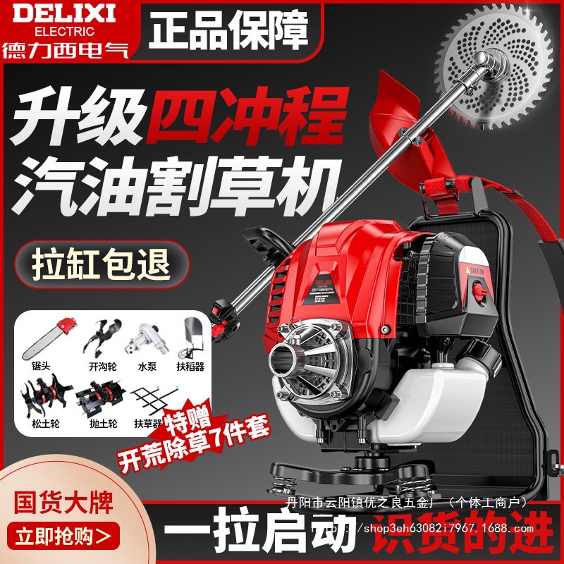 汽油割草机背负式除草机小型家用农用收割开荒园林锄草批发